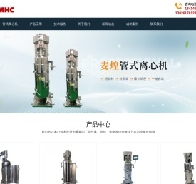 管式离心机,管式分离机,卧螺离心机,碟式离心机厂家