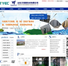 废酸回收,废酸处理,废碱处理