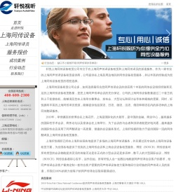 上海同传设备
