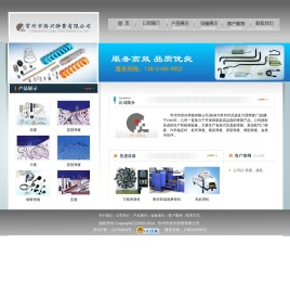 -常州市侨兴弹簧有限公司