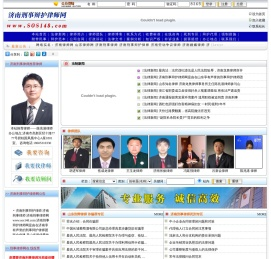 济南刑事律师