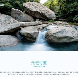 可蓝矿泉水