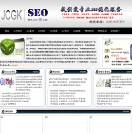 seo公司