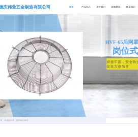 落地雾化前网