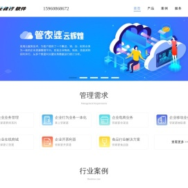 漳州市四海通软件技术有限公司