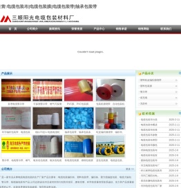 蛇皮编织带