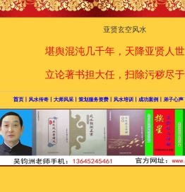 玄空风水,风水教学,