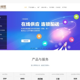 B2B2C商城系统