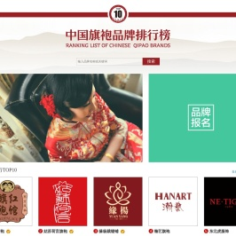 中国旗袍品牌排行榜