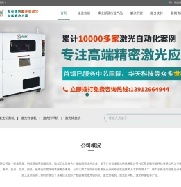 FPC/PCB激光切割机
