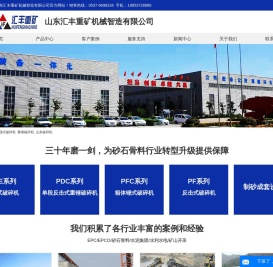 山东颚式破碎机
