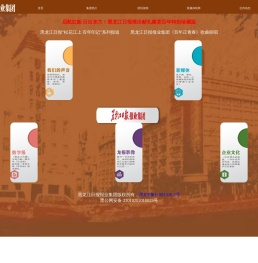 黑龙江日报