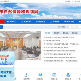 威海市自然资源和规划局