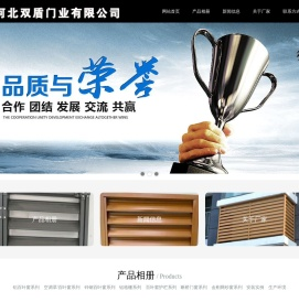 铝合金百叶窗