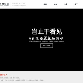 全景拍摄展示制作