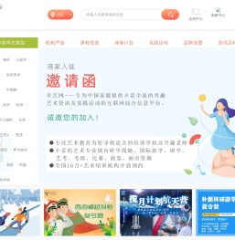 少儿艺术教育