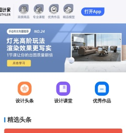 每平每屋·设计家