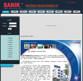 SANIK电池