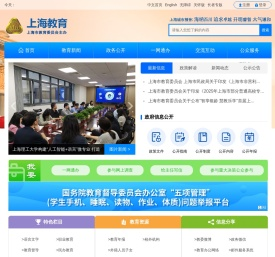 上海市教育委员会