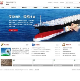 鑫金诚防腐工程（厦门）有限公司欢迎您的光临！