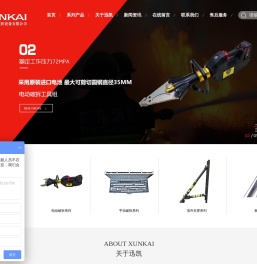 山东迅凯消防设备有限公司
