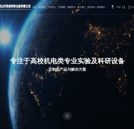 比例伺服液压实验台