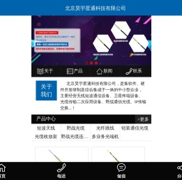 短波天线