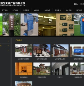 标识加工制作