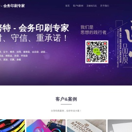 南京克努特印刷