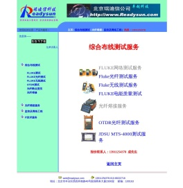 北京光纤熔接