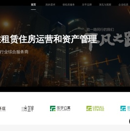 乐乎集团