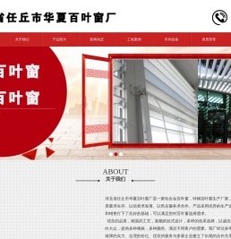 电动百叶窗