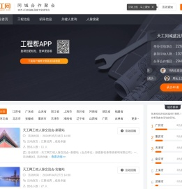 同城活动列表