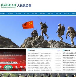 人民武装部