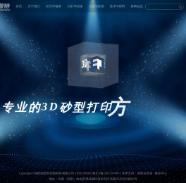 洛阳易普特智能科技有限公司