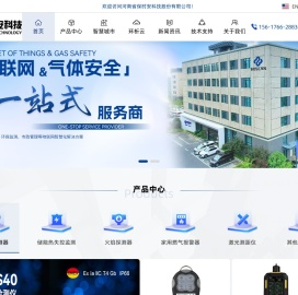 气体检测仪