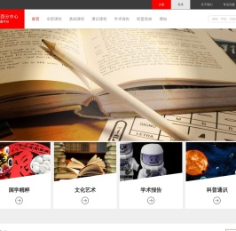 广西分中心慕课联盟平台