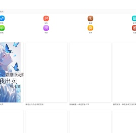 小说,小说排行榜,原创书城,最热门的免费小说