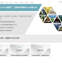 智能家居丨智慧家庭丨智慧社区丨智慧酒店