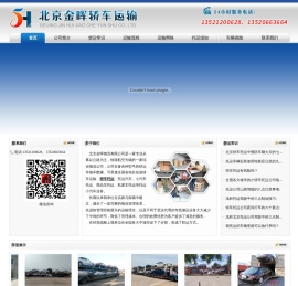 北京轿车托运