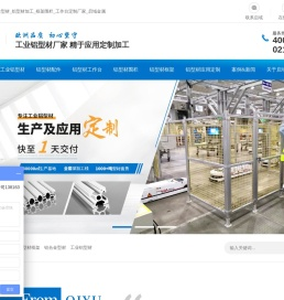 工业铝型材