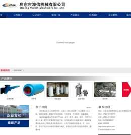 启东市海信机械有限公司
