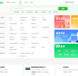湖州赶集直招
