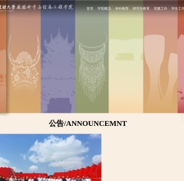 数据科学与信息工程学院