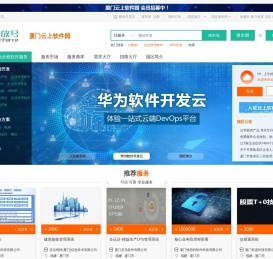 厦门云上软件园
