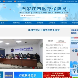 市医疗保障局