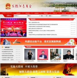 安徽省河南商会