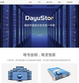 大鱼存储
