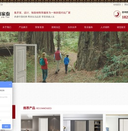 四川实木门