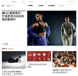 耐克媒体中心